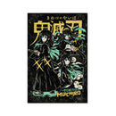 Muichiro Tokito Demon Slayer Jigsaw Puzzle