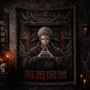 Ryomen Sukuna Anime Jujutsu Kaisen Woven Throw Blanket