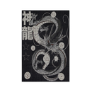 Shenron Dragon Ball Jigsaw Puzzle